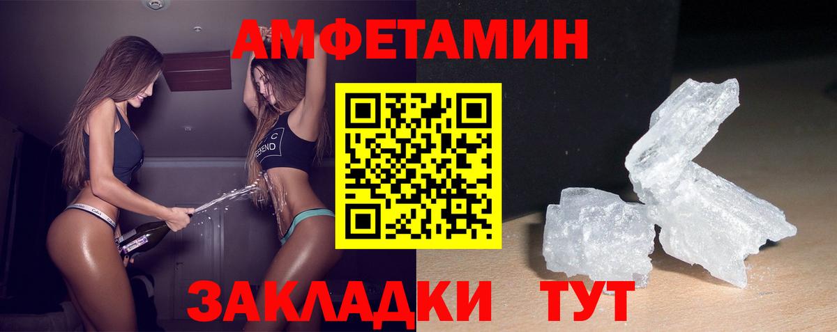 blacksprut рабочий сайт  АМФ  Вход с VPN  АМФЕТАМИН Розовый  Артёмовский 