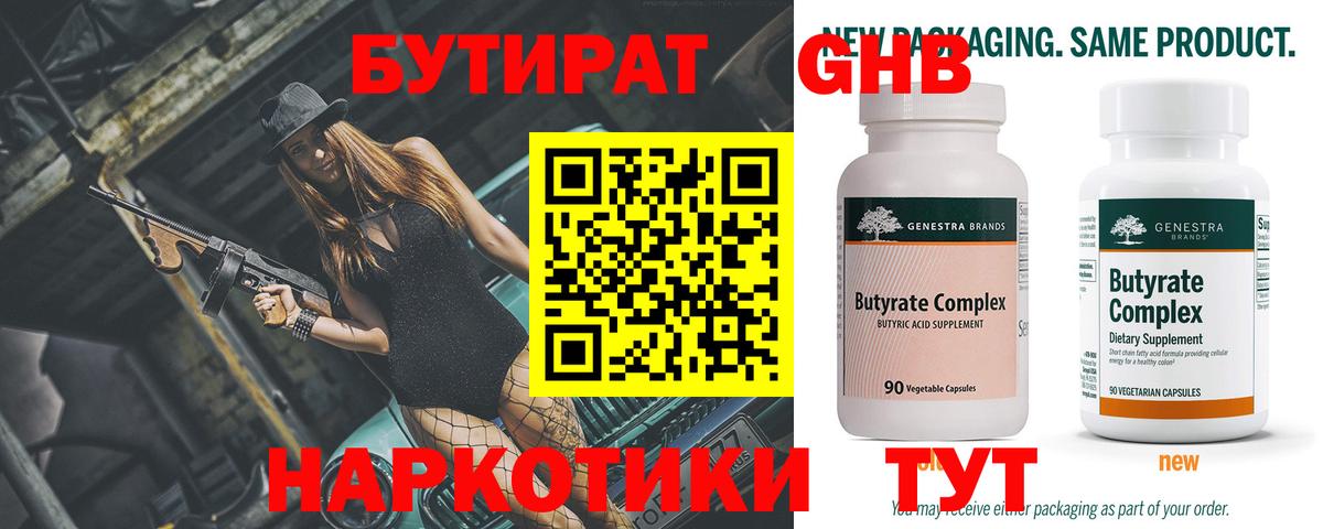 БУТИРАТ оксана Артёмовский