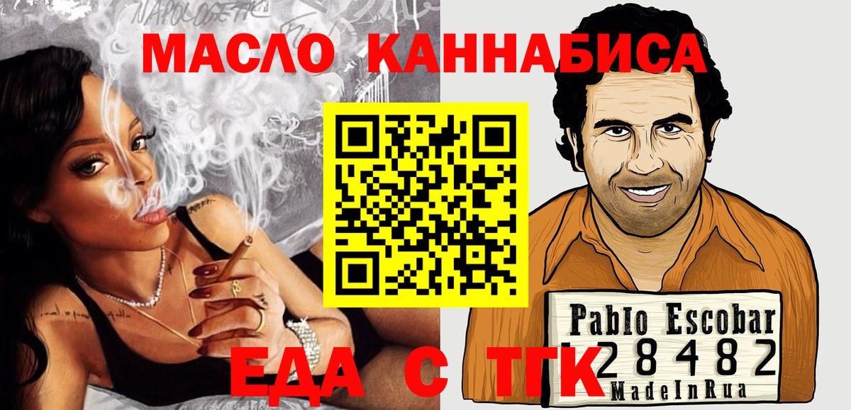 Cannafood марихуана  Вход с VPN  Артёмовский 
