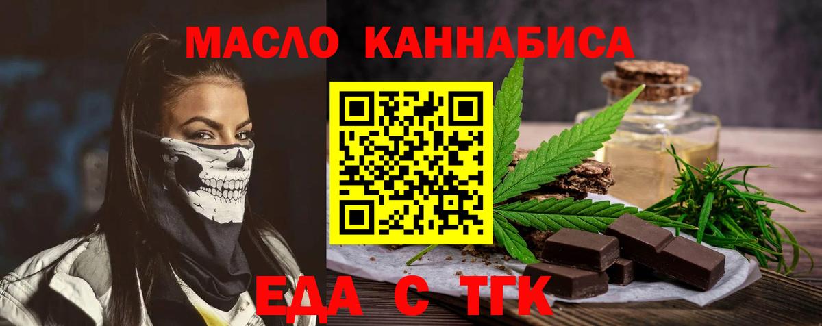Cannafood марихуана Артёмовский