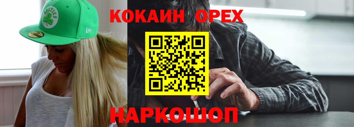 Cocaine Эквадор  Вход с VPN  Артёмовский  КОКАИН Боливия 