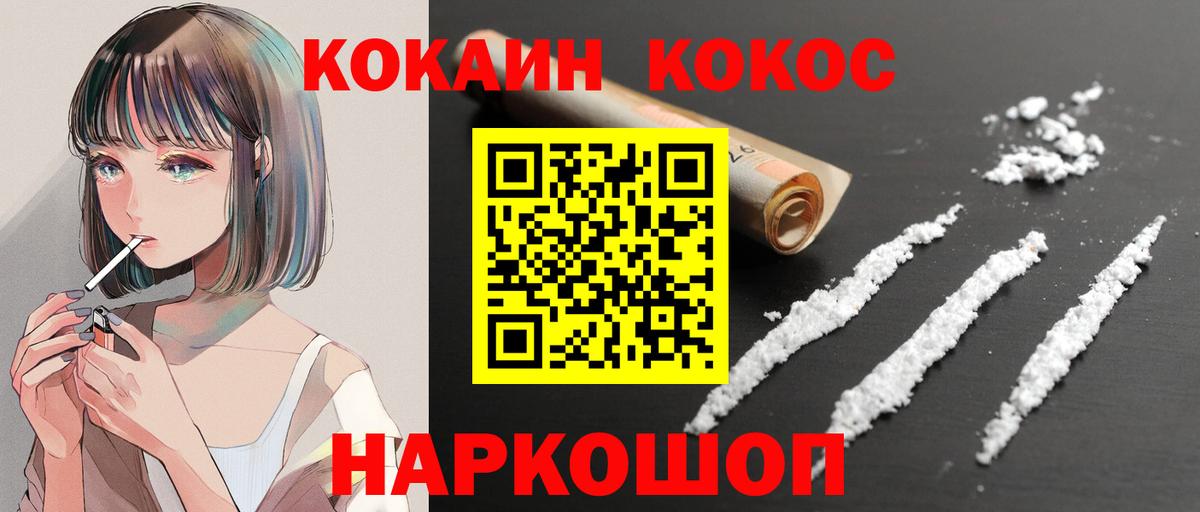 КОКАИН 98% Артёмовский