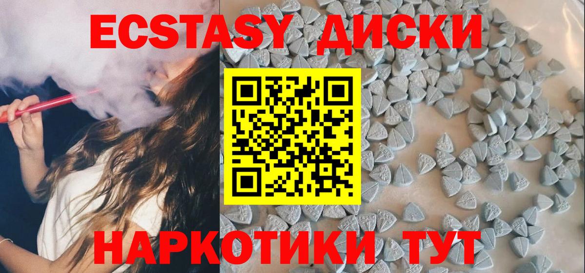 ЭКСТАЗИ 300 mg Артёмовский