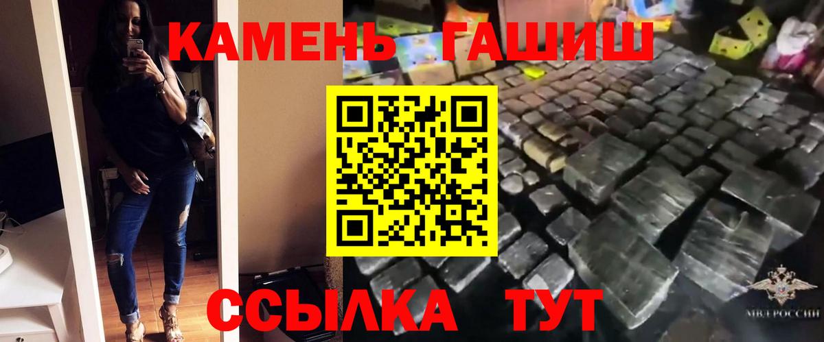 ГАШ гарик  Вход с VPN  Артёмовский  ГАШ 40% ТГК 