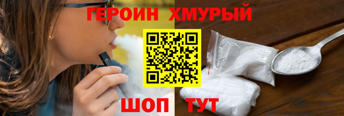 Артёмовский  Героин VHQ  ГЕРОИН  Вход с VPN 