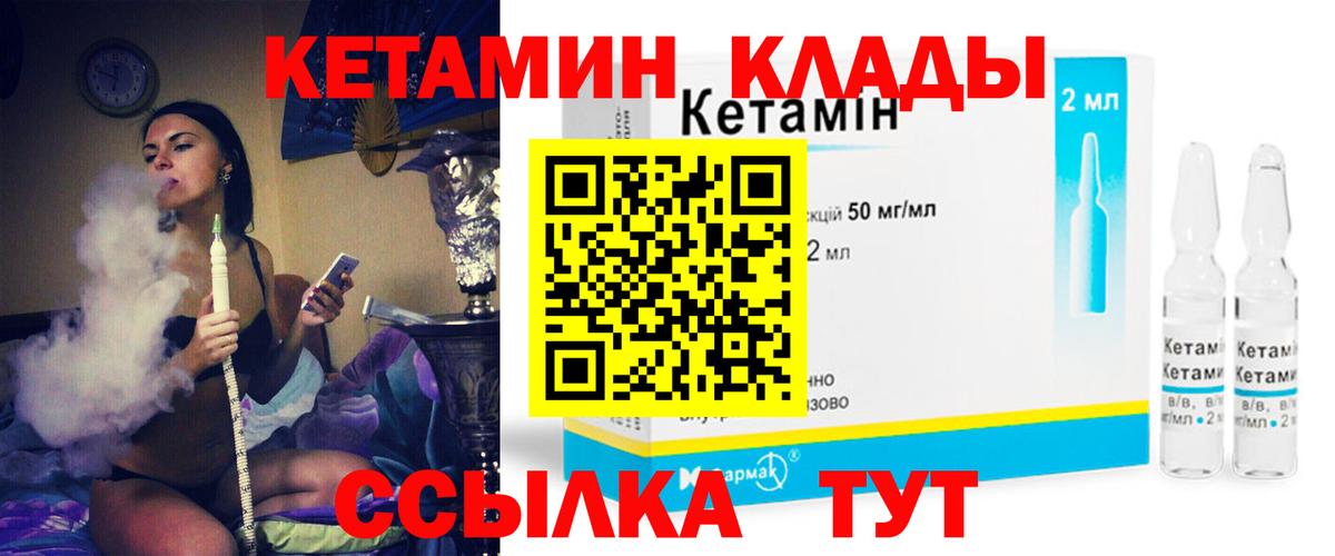 Артёмовский  КЕТАМИН VHQ  Вход с VPN 