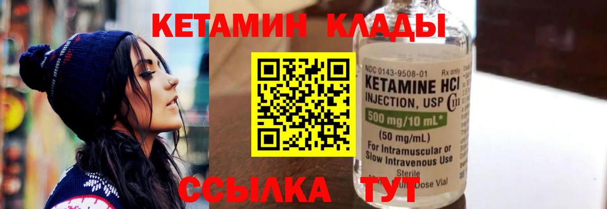 Кетамин VHQ Артёмовский