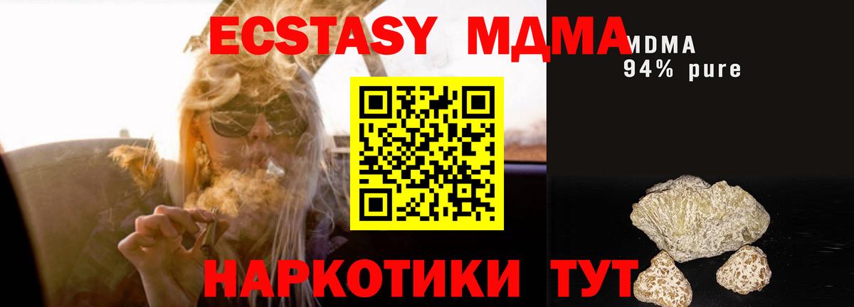 MDMA кристаллы Артёмовский