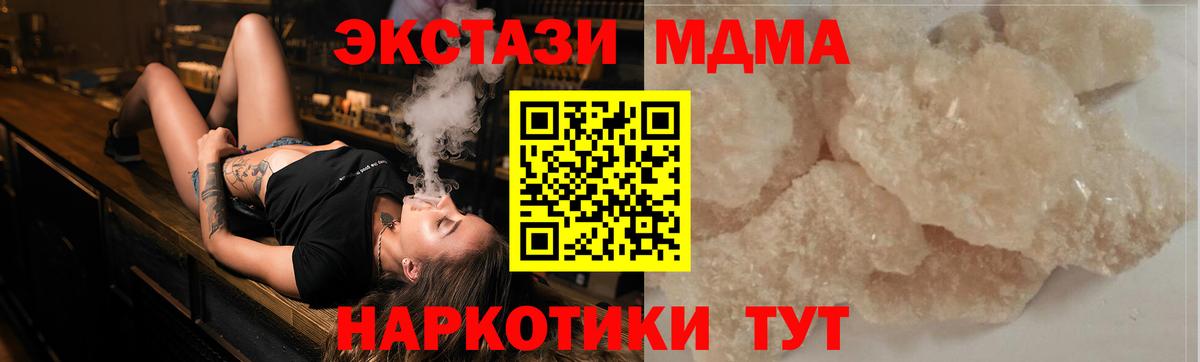 MDMA Molly  MDMA кристаллы  Вход с VPN  Артёмовский 