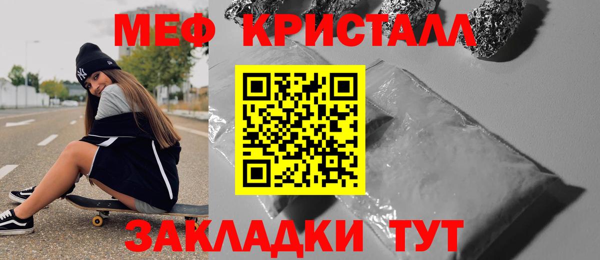 МЯУ-МЯУ  МЯУ-МЯУ мука  Меф mephedrone  Меф    tor  Вход с VPN  Артёмовский 