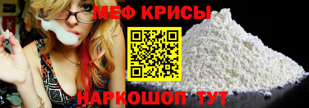 Мефедрон Артёмовский
