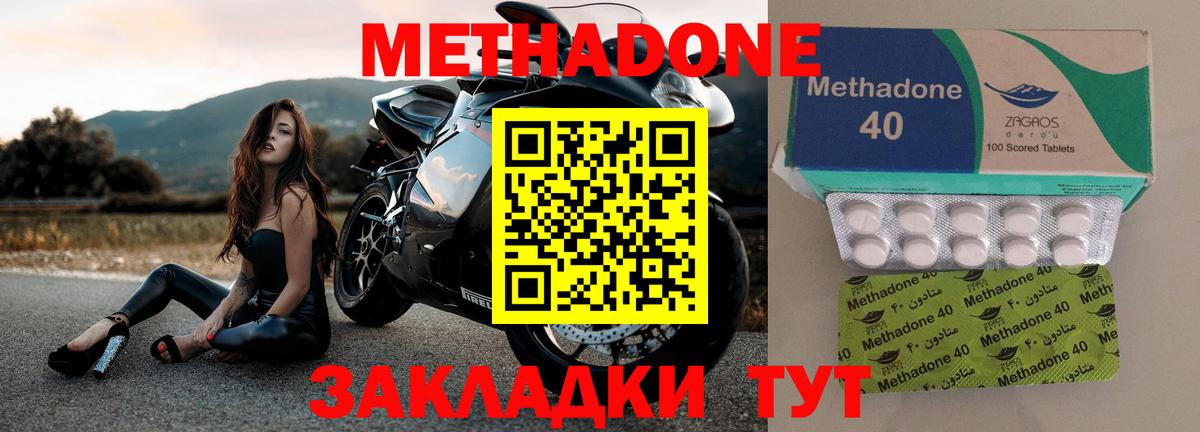 Метадон кристалл  Вход с VPN  Артёмовский  Метадон мёд 