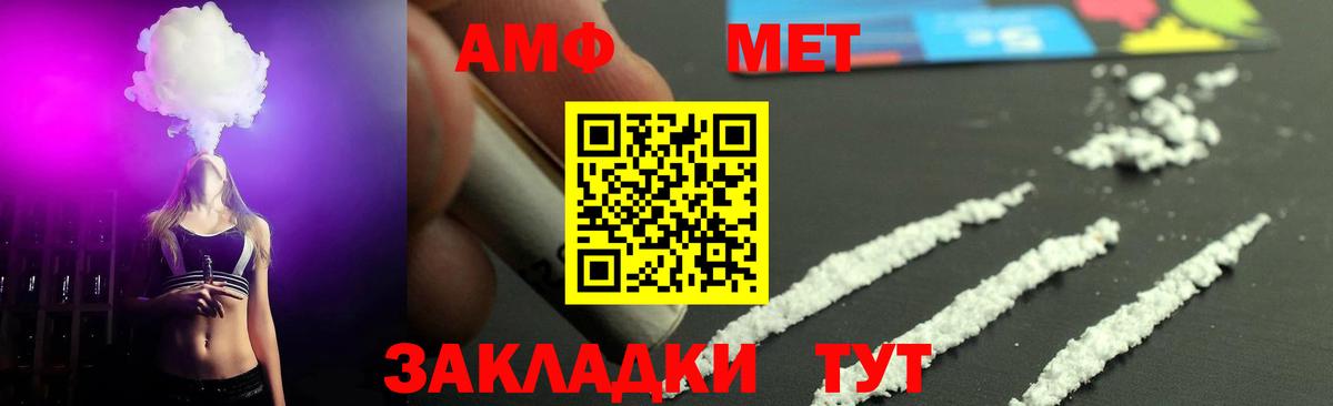 Метамфетамин  Метамфетамин Декстрометамфетамин 99.9%  Вход с VPN  Метамфетамин Декстрометамфетамин 99.9%  Артёмовский 