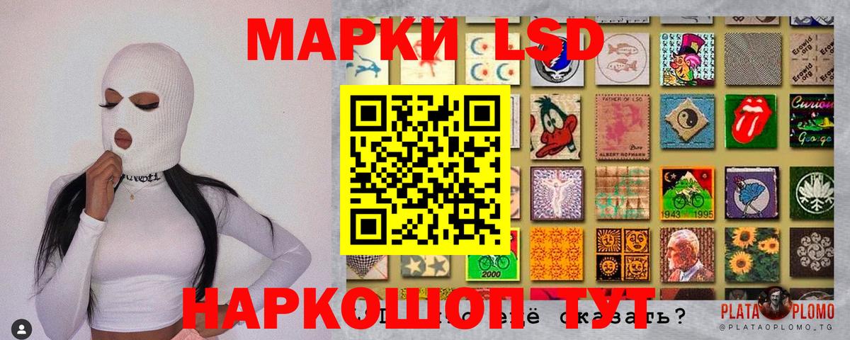 Марки 25I-NBOMe 1,8мг  Марки 25I-NBOMe 1,8мг  Артёмовский  Вход с VPN 