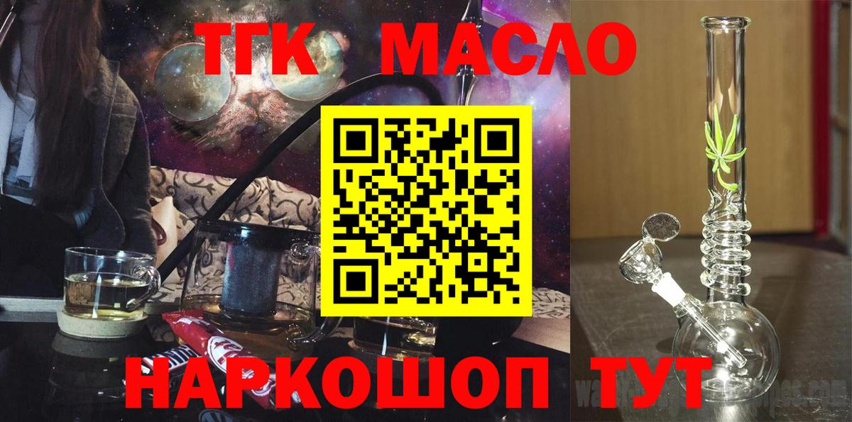 ТГК Wax  Вход с VPN  Артёмовский 