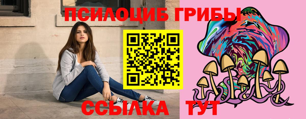 Псилоцибиновые грибы прущие грибы  Вход с VPN  Артёмовский 